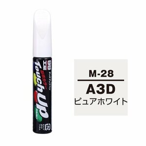 メール便送料無料 ソフト SOFT99 筆塗り M-28 【マツダ A3D ピュアホワイト】傷 消し 隠し 補修 修理 塗料 塗装 ペイント