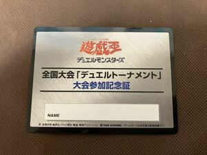 遊戯王デュエルモンスターズ　1998 KONAMI 高橋和希　集英社・テレビ朝日・電通・東映アニメーション