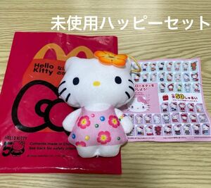 マクドナルド ハッピーセット ハローキティ ハイビスカス