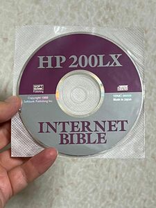 【HP200LX INTERNET BIBLE】付録CDのみ