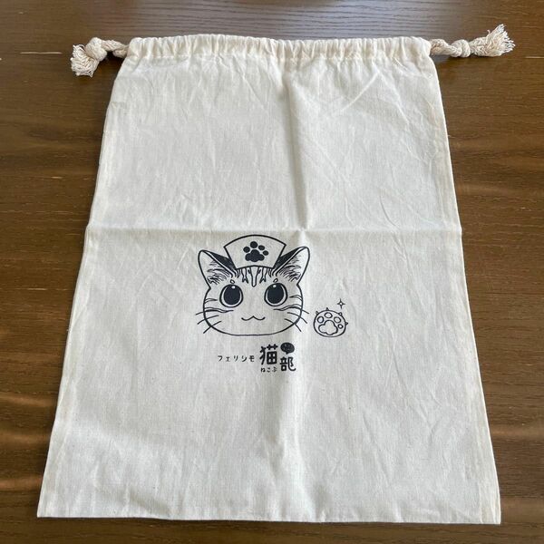 【未使用】フェリシモ猫部　ニャースきんちゃく 巾着袋 ポーチ 布袋