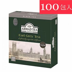 英国紅茶　AHMAD TEA アーマッドティー　アーマッド人気No1　アールグレイ　1箱　100包入り　アーマッド　紅茶