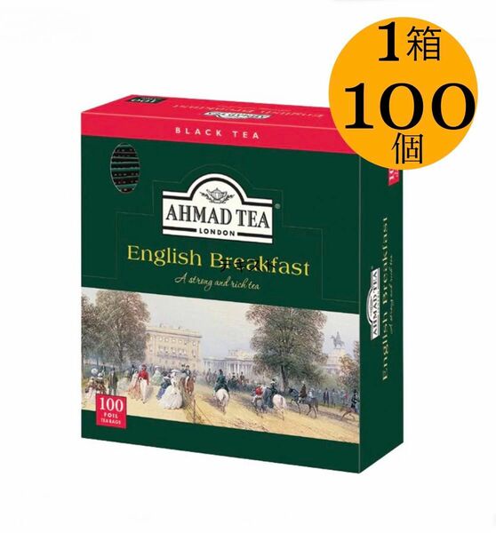 英国紅茶　AHMAD TEA アーマッドティー　イングリッシュブレックファースト　1箱100個　アーマッド　ブレックファースト