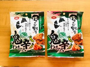 鬼辛わさび　亀田製菓　[期間限定品] 技のこだ割り　鬼辛わさび味　2袋