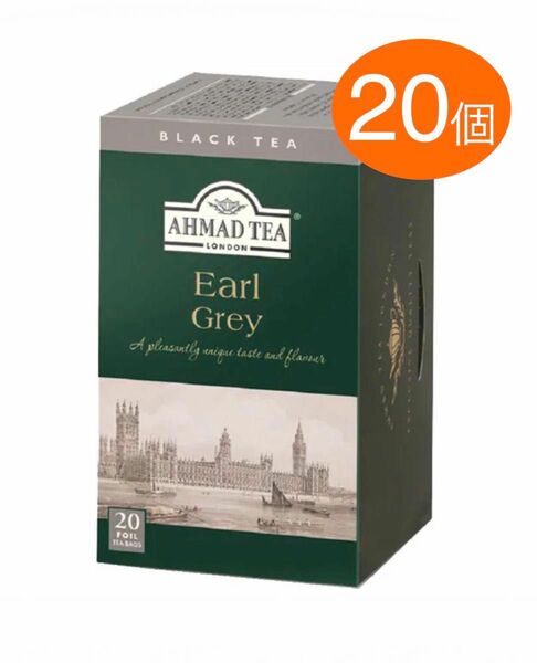 イギリス　英国ブランド紅茶　AHMAD TEA アーマッドティー　アーマッド人気No1　アールグレイ　1箱　20袋入り　