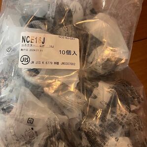 プッシュマスター　NCE16J 10個