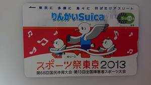りんかいSuica スイカ スポーツ祭東京2013 限定品