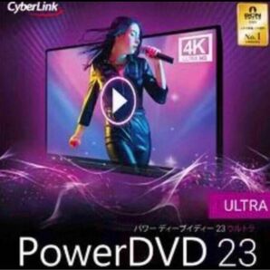 CyberLink PowerDVD 23 Ultra 日本語 Windows Version 22 上位 2024年 最新版