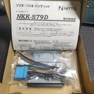 NITTO (ニットー) スズキ ソリオ用カーAV取付キットNKK-S79D