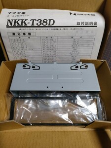 NKK-T38D　マツダ車　1D　汎用　カーオーディオ取付キット（配線キット同梱）　新品　未使用　検品済　付属品すべてそろっています