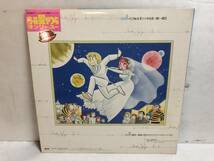 40517S 12inch LP★うる星やつら オンリー・ユー/オリジナル サウンドトラック（BGM）★C25G0160_画像2