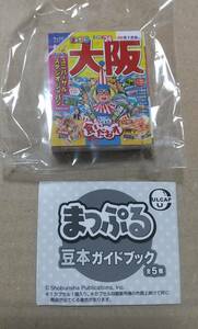 *.... legume book@ guidebook Osaka Gacha Gacha Capsule toy *