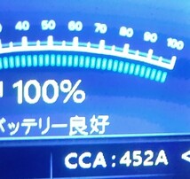 有料級の情報付き★特許取得再生機使用★セニアカー用ディープ サイクルバッテリー再生品★2個セット★HC38-12A★互換 SC38-12_画像7