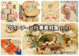 [ limited time special price ] Vintage material compilation ( rice britain Victoria n)*40000 point * celebration of a birth card other * Angel *3 sheets set DVD