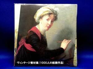 [ limited time special price ] Vintage material compilation (1000 person. picture work )* compilation number 2 ten thousand 7 thousand point!* seeing comfort art history *2 sheets set DVD