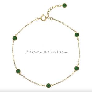 K14YG エメラルド ブレスレット ステーションブレスレット 14K ブレス イエローゴールド