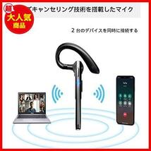 ヘッドセット Bluetooth ブルートゥースイヤホン 片耳 ハンズフリー通話 イヤホン マイク イヤホン ヘッドセット ワイヤレス bluetooth_画像6