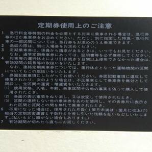 ●ＪＲ東日本●定期入場券●東京駅●H4年●マルス発券●の画像2