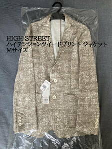 【試着のみ・新品同様・タグ付】HIGH STREET ハイテンションツイードプリントジャケット ベージュ Mサイズ