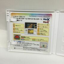 ※【同梱可】レア　NINTENDO ニンテンドー3DS 3DS ゲームソフト ポケットモンスターX ポケモン _画像3