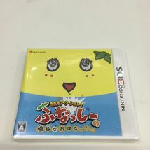 ※【同梱可】レア　未使用　NINTENDO ニンテンドー3DS 3DS ゲームソフト 梨汁アクション！　ふなっしーの愉快なおはなっしー_画像1