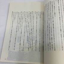 ※【同梱可】レア　雑誌　NHK 大河ドラマ　ストーリー　山河燃ゆ　山崎 豊子作　二つの祖国より_画像7