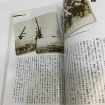 ※【同梱可】レア　雑誌　NHK 大河ドラマ　ストーリー　山河燃ゆ　山崎 豊子作　二つの祖国より_画像6