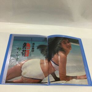 10 *[ including in a package possible ] rare poster Showa era idol magazine appendix scraps file entering bikini Shimizu beautiful sand 