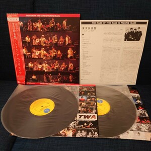 中古 レコード 2LP ★ 帯付 TALKING HEADS トーキングヘッズ 『 實況録音盤 THE NAME OF THIS BAND IS LIVE ライヴ 』P-5605～6 JAPAN