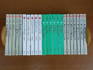 小杉健治　時代小説　浅草料理捕物帖　全5巻　質屋藤十郎隠御用　1-6巻　はぐれ文吾人情事件帖　5冊　親子十手捕物帳　全7巻　計23冊セット