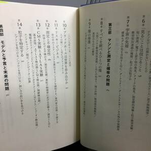 リサ・ランドール ワープする宇宙 5次元時空の謎を解く 等 4冊セット 60size2405の画像5