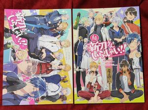 新刀さんいらっしゃい！／幸漫／とうらぶ同人誌2冊セット／オールキャラ