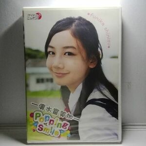 新品 DVD 清水富美加【Popping Smile】LPFD-231