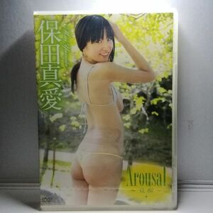 新品 DVD 保田真愛【Arousal ～覚醒～】ENFD-4173