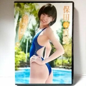 新品 DVD 保田真愛【My！妹！！真愛！！！】IMKD-1001