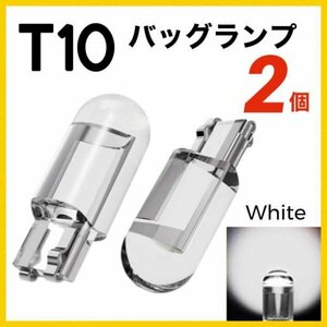 T10 ポジション バック ランプ LED バルブ キャンセラー 2個242