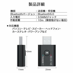 Bluetooth 5.0 2in1 2wayトランスミッター レシーバー451の画像7