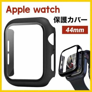 AppleWatch　44mm　ケース　保護カバー　アップルウォッチ　黒色199