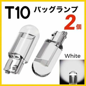 T10 ポジション バック ランプ LED バルブ キャンセラー 2個242の画像1