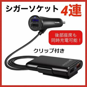 シガーソケット usb コンセント 充電器 2連 3連 増設 急速 充電258a