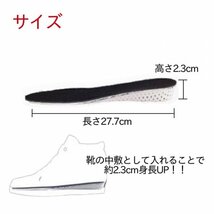 2cm UP シークレットインソール 中敷き 身長アップ 　318a_画像3