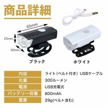 自転車ライト USB充電式 LED フロントライト 360° 3モード409a_画像4