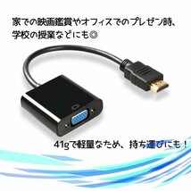 HDMI-VGA(D-SUB)変換アダプタ hdmi 変換 アダプタ 287_画像2