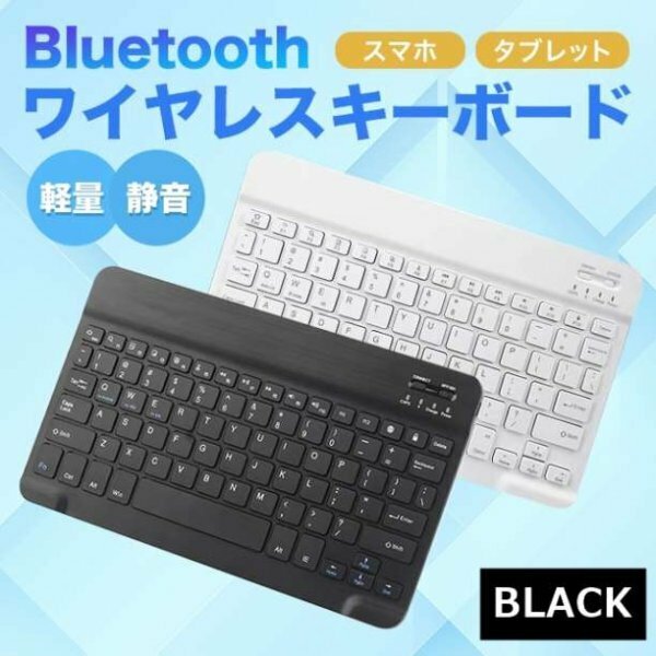 ワイヤレスキーボード bluetooth USB パソコン iPad 222a