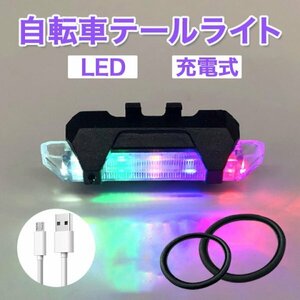 LEDテールライト　自転車　LEDランプ　リアライト　USB充電式　防水455