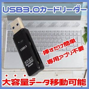 USB3.0カードリーダー 高速データ転送 microSD SDカード 268