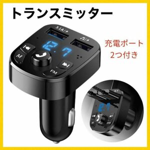 FMトランスミッター Bluetooth 音楽再生 USB 2ポート191a