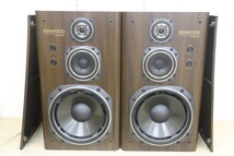 KENWOOD ケンウッド LS-990HG スピーカー ペア(T3319)_画像1