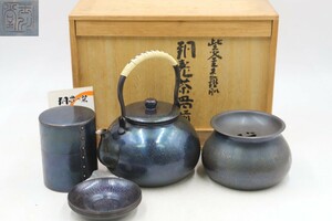 玉川堂 紫金色鎚肌 銅製茶器揃 湯沸 茶筒 建水 茶托 煎茶道具 鎚起銅器 茶道具 共箱（E3444）