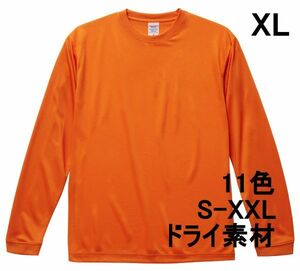 長袖 Tシャツ XL オレンジ ドライ素材 吸水 速乾 無地 袖リブ ロンT ドライ 無地T 長袖Tシャツ A516 LL 2L